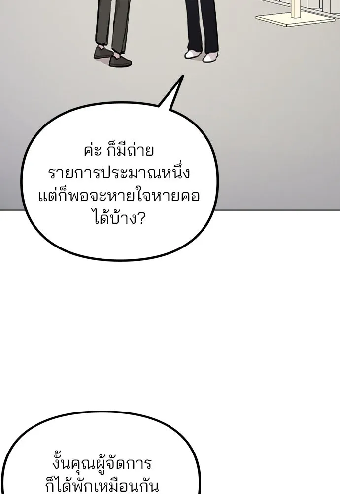 รักผิดแผน ตอนที่ 54 รูปที่ 97