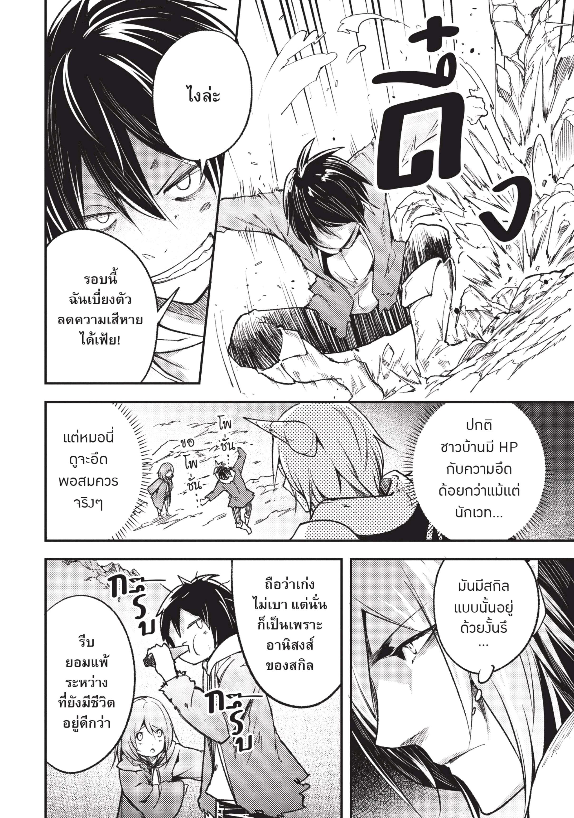 Manga-lc-com อ่านมังงะ อ่านการ์ตูน ออนไลน์ ฟรี Lv999 no Murabito ชาวบ้าน LV999 ตอนที่ 1 2 3 4 5 6 7 8 9 10 11 12 13 14 ฟรี ไม่มีโฆษณา Manga-lc - อ่าน มังงะ อ่าน การ์ตูน ออนไลน์ อ่านมังงะ ฟรี