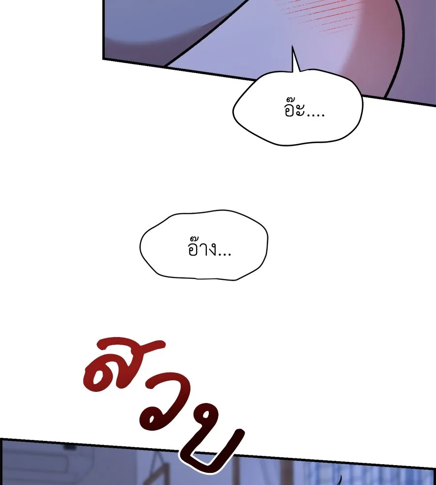 เพื่อนกันมันส์เกิน ตอนที่ 14 รูปที่ 35