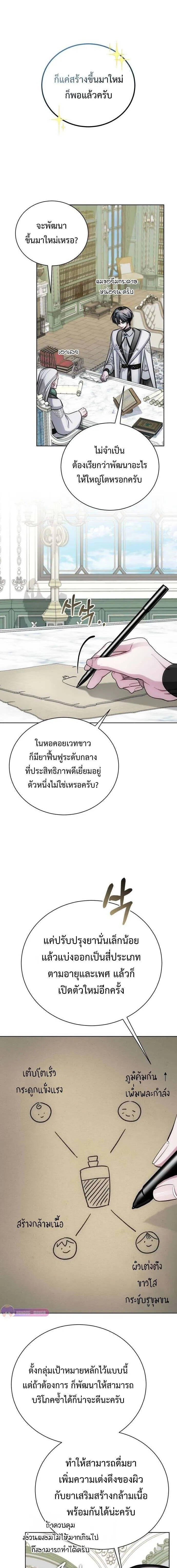 The Magic Tower_s Problem Child ต_วอ_นตรายแห_งหอคอยเวท ตอนที่ ตอนที่ 15 รูปที่ 18