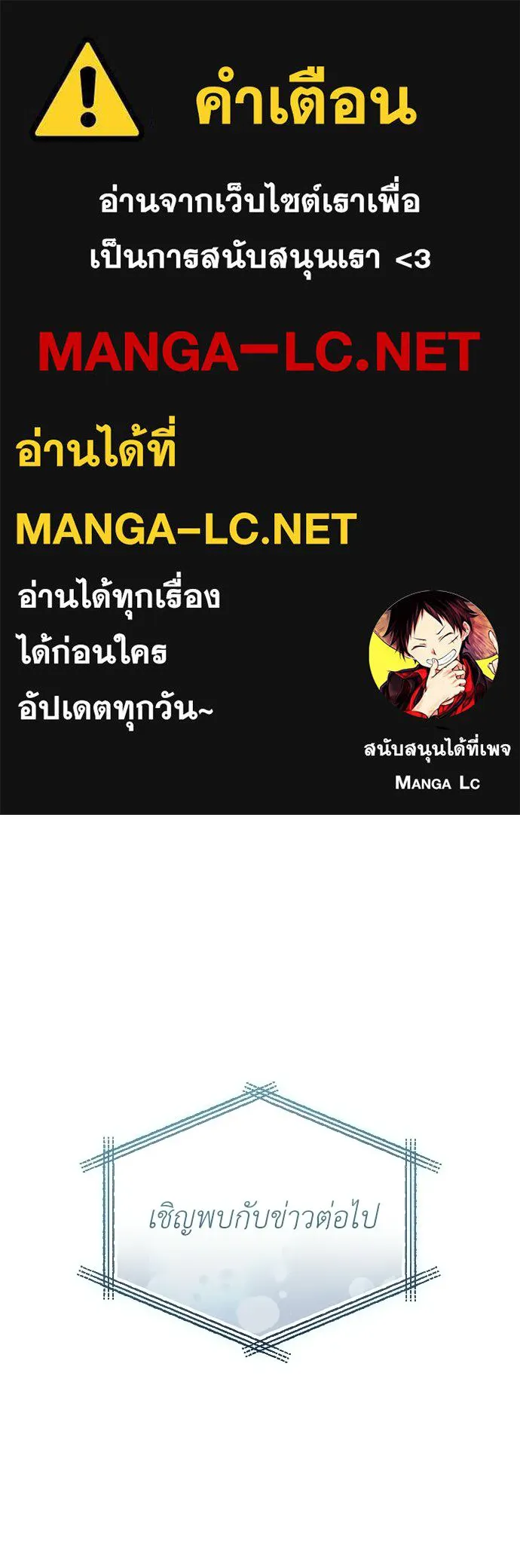 ผู้เชี่ยวชาญวันสิ้นโลก ตอนที่ 13 รูปที่ 1
