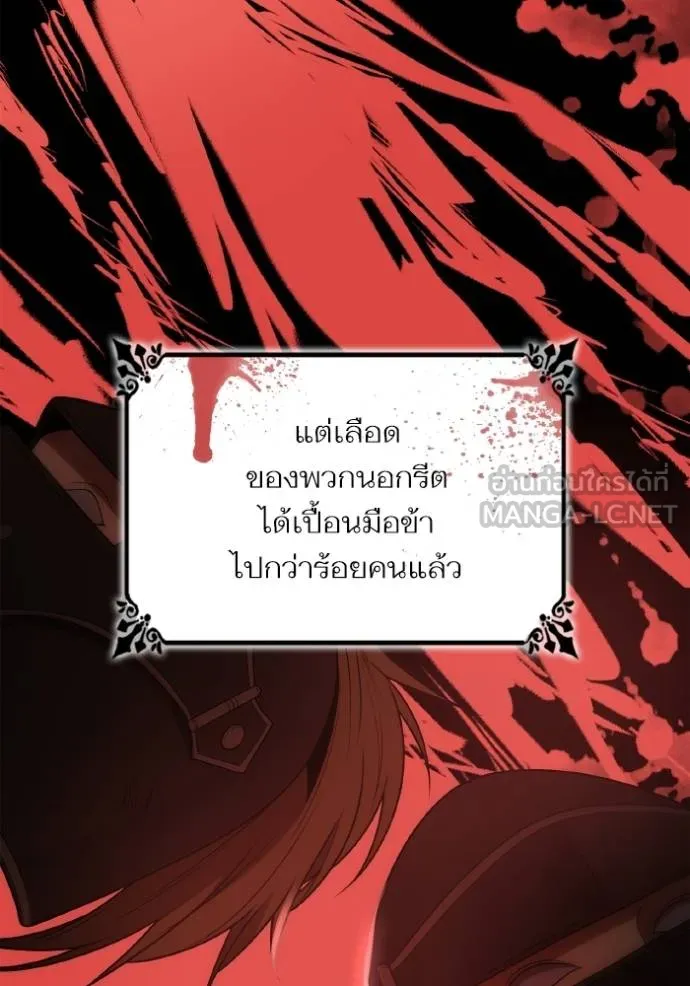 ชาตินี้น้องขอเป็น ตอนที่ 139 รูปที่ 94