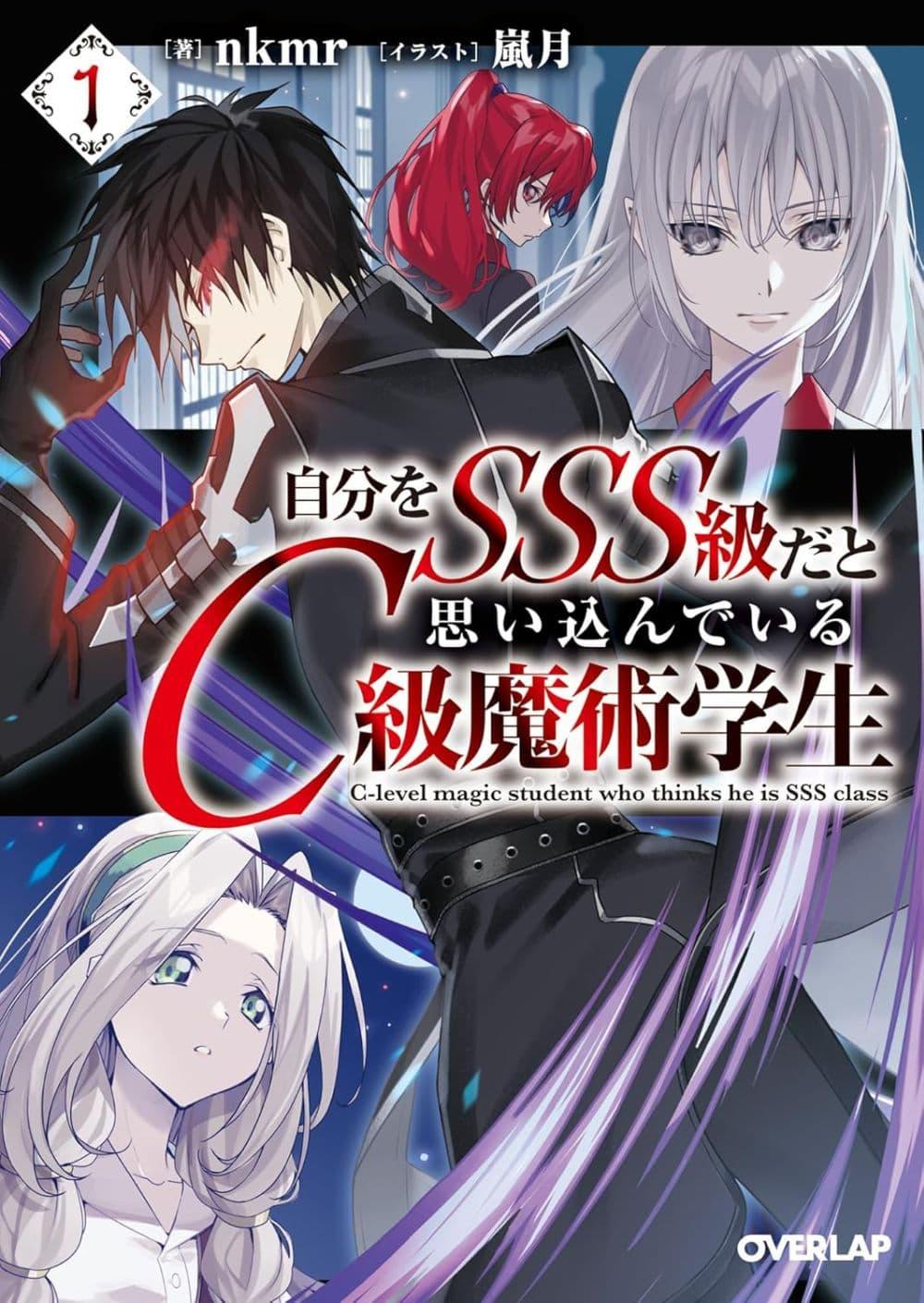 Manga-lc-com อ่านมังงะ อ่านการ์ตูน ออนไลน์ ฟรี Jibun wo SSS-Kyuu da to Omoikondeiru C-Kyuu Majutsu Gakusei ตอนที่ 1 2 3 4 5 6 7 8 9 10 11 12 13 14 ฟรี ไม่มีโฆษณา Manga-lc - อ่าน มังงะ อ่าน การ์ตูน ออนไลน์ อ่านมังงะ ฟรี