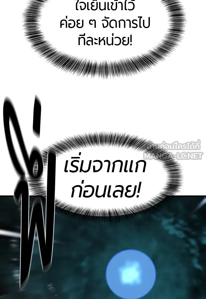 ยอดสถาปนิกผู้พิทักษ์อาณาจักร ตอนที่ 184 รูปที่ 51