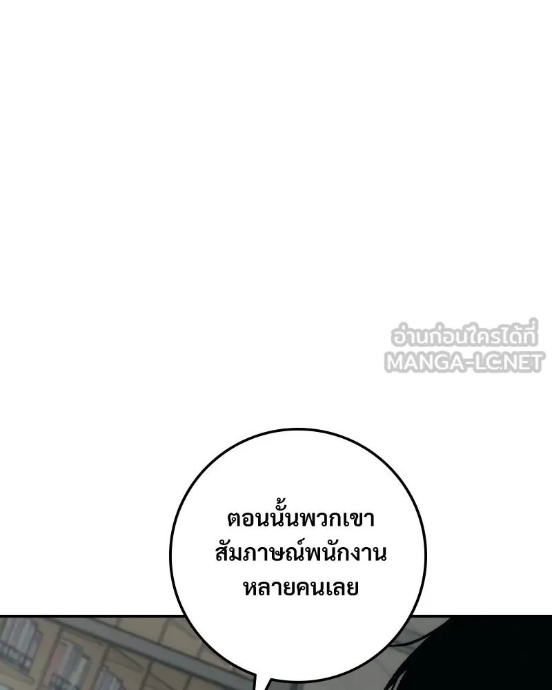 บอกมาค่าตัวเท่าไหร่ ตอนที่ 21 รูปที่ 285