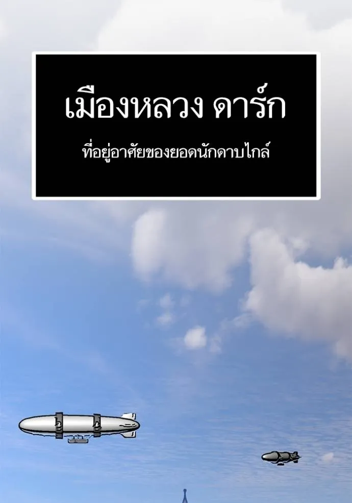 Return to Player ตอนที่ 172 รูปที่ 106