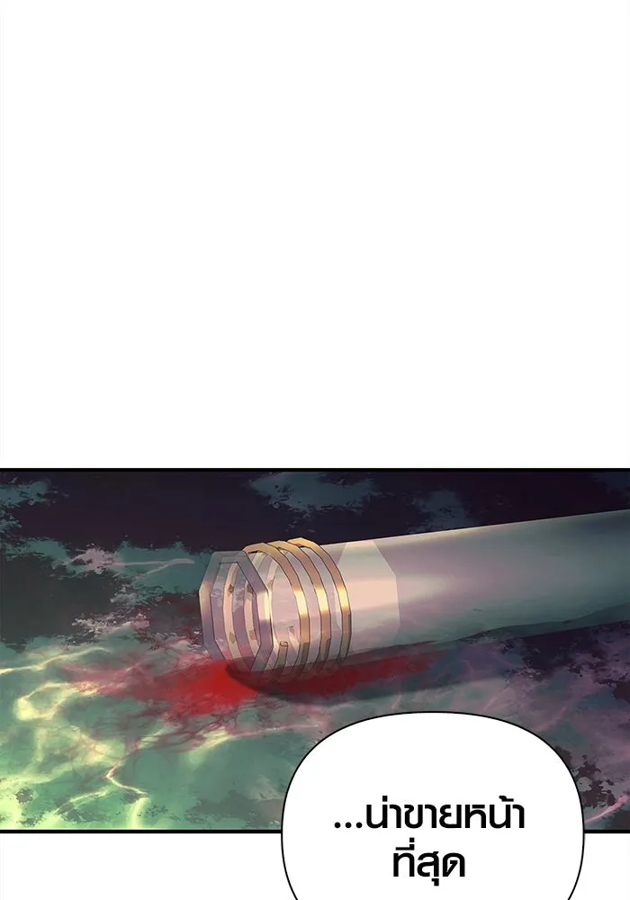 เอาชีวิตรอดในเกมฉบับคนเถื่อน ตอนที่ 26 รูปที่ 137