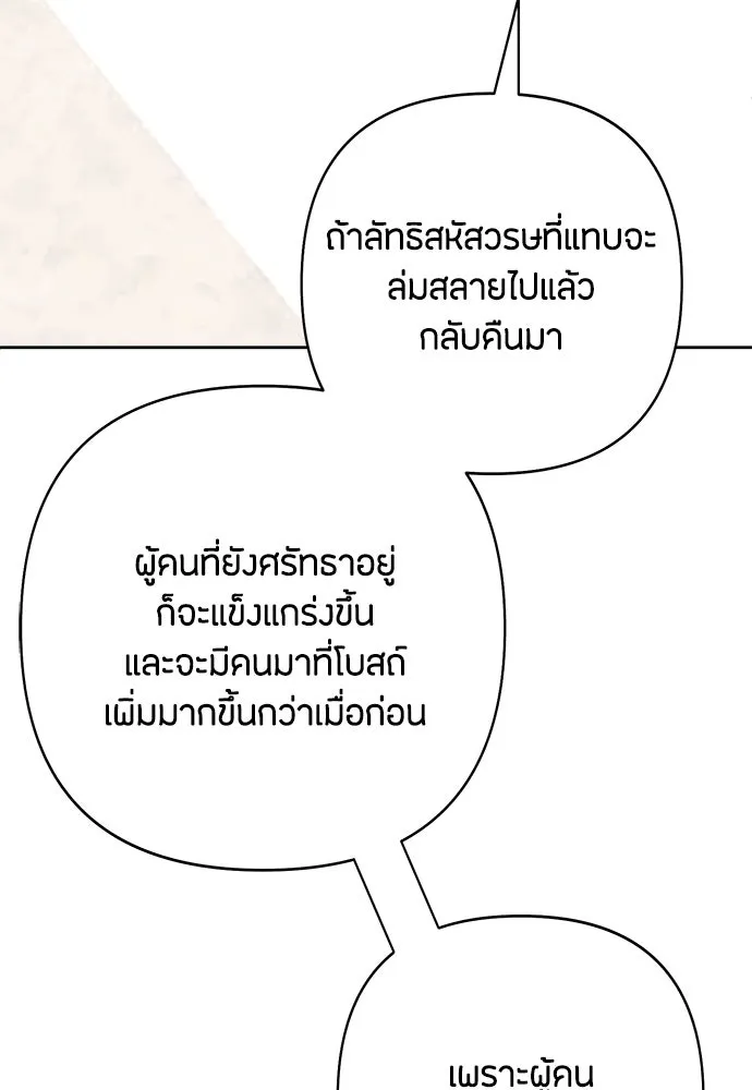 เป็นวัยรุ่นมันเหนื่อย ตอนที่ 86 รูปที่ 41