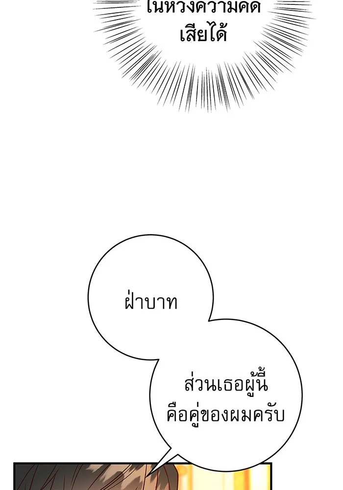 นางร้ายที่ไหนจะมีคุณธรรม ตอนที่ 16 รูปที่ 106