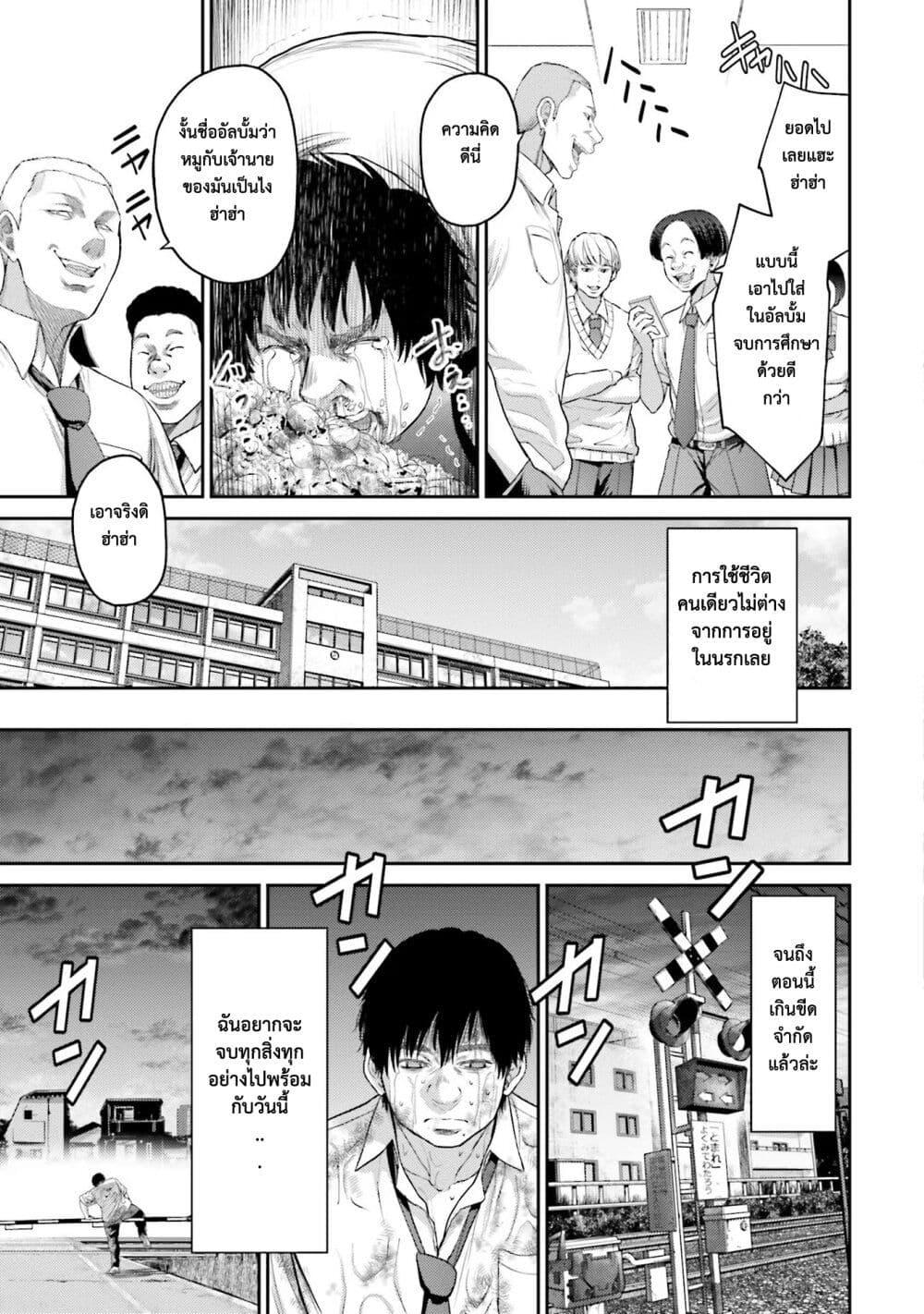 Manga-lc-com อ่านมังงะ อ่านการ์ตูน ออนไลน์ ฟรี Buta no Fukushuu ตอนที่ 1 2 3 4 5 6 7 8 9 10 11 12 13 14 ฟรี ไม่มีโฆษณา Manga-lc - อ่าน มังงะ อ่าน การ์ตูน ออนไลน์ อ่านมังงะ ฟรี