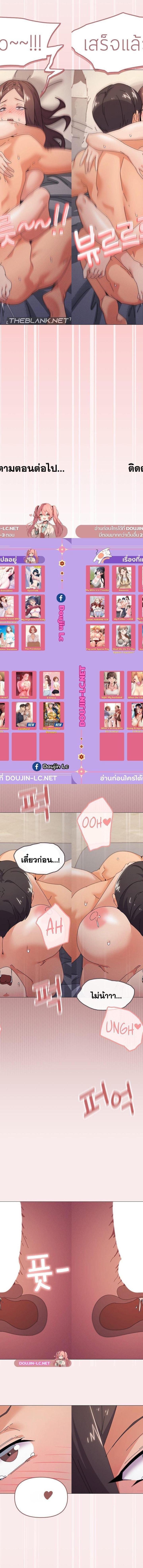 What’s wrong with this family ตอนที่ 33 11