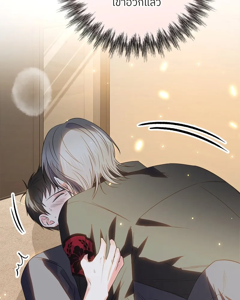 แด่ความเกลียดชัง ตอนที่ 19 รูปที่ 52