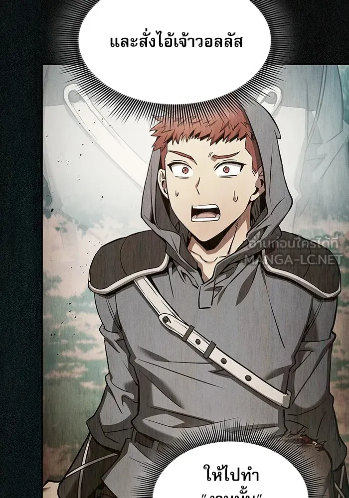 นักดาบอัจฉริยะจากอะคาเดมี ตอนที่ 16 รูปที่ 15