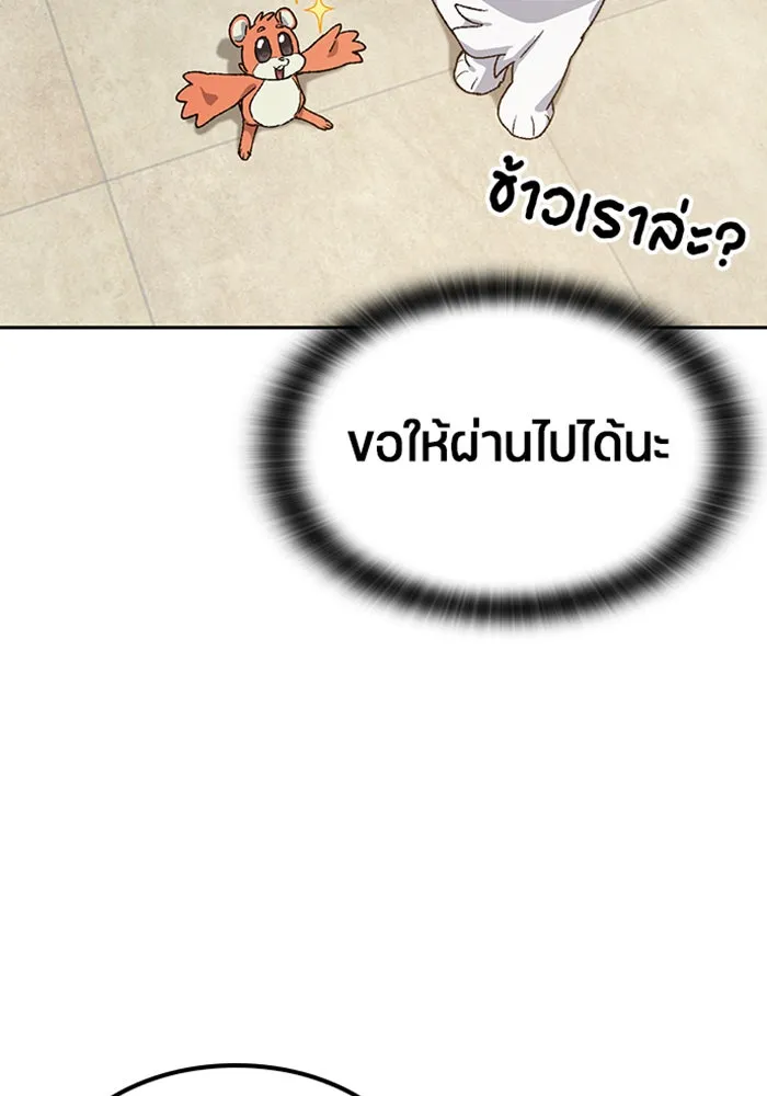 ตั้งแคมป์ฮีลใจในต่างโลก ตอนที่ 51 รูปที่ 119