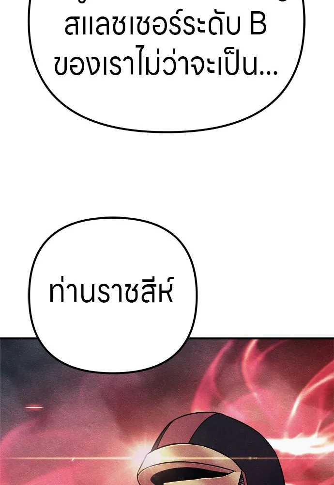 Zombie X Slasher ตอนที่ 21 รูปที่ 97