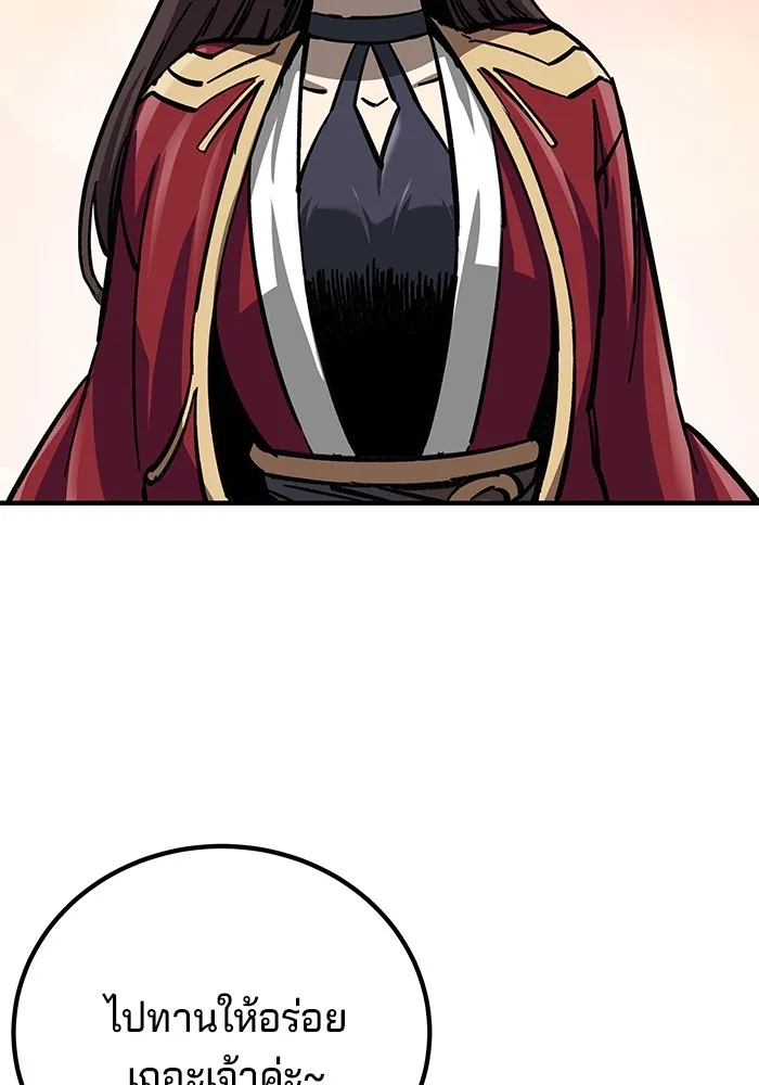 คุณปู่จอมยุทธกับหลานสาวสุดแกร่ง ตอนที่ 12 รูปที่ 25