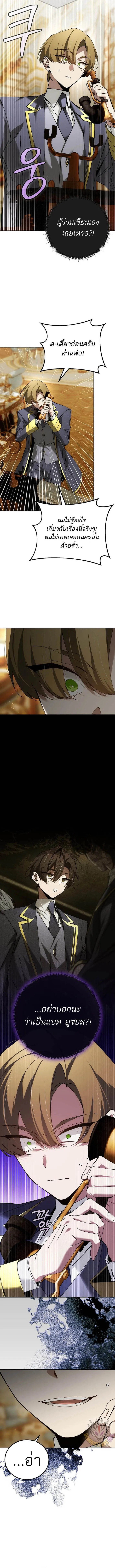 Magic Academy_s Genius Blinker ตอนที่ ตอนที่ 72 รูปที่ 7