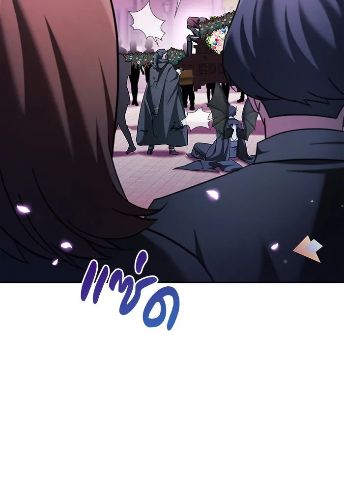 ผมไม่ได้เก่งอย่างที่คิด ตอนที่ 44 รูปที่ 23