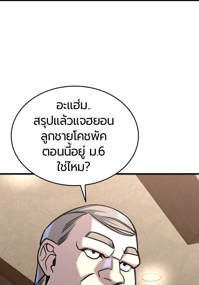 มือพิพากษา ตอนที่ 10 รูปที่ 121