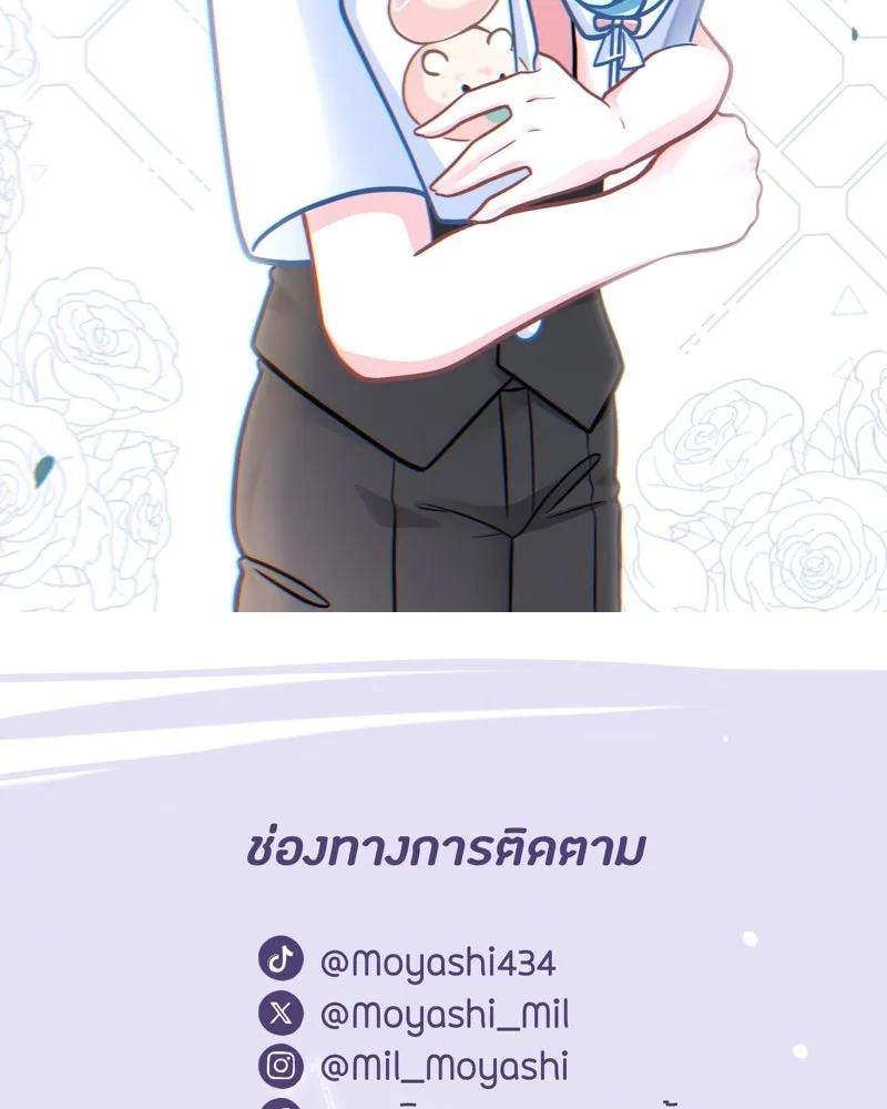 ฤดูฝนของฉันกับนาย ตอนที่ 5  วันเกิด รูปที่ 88