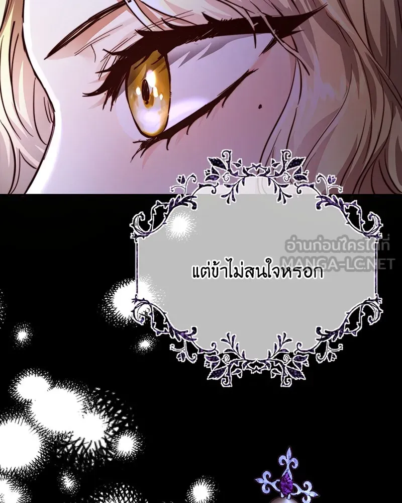 เจ้าหญิงคลั่งแห่งวังหลวง ตอนที่ 9 รูปที่ 69