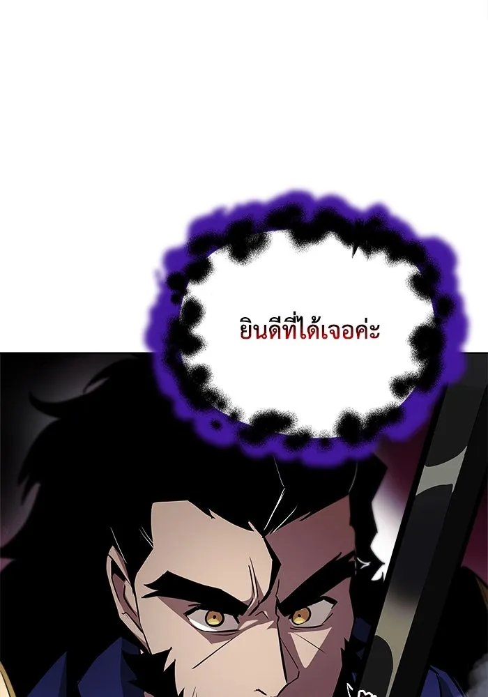 ชีวิตพลิกผันของลอร์ดผู้เกียจคร้าน ตอนที่ 37 รกรากของอสูร รูปที่ 116