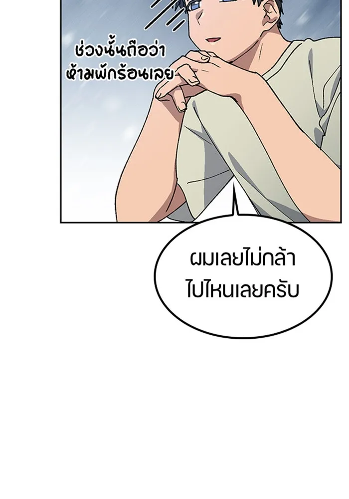 ตั้งแคมป์ฮีลใจในต่างโลก ตอนที่ 57 (จบซีซัน 1) รูปที่ 5