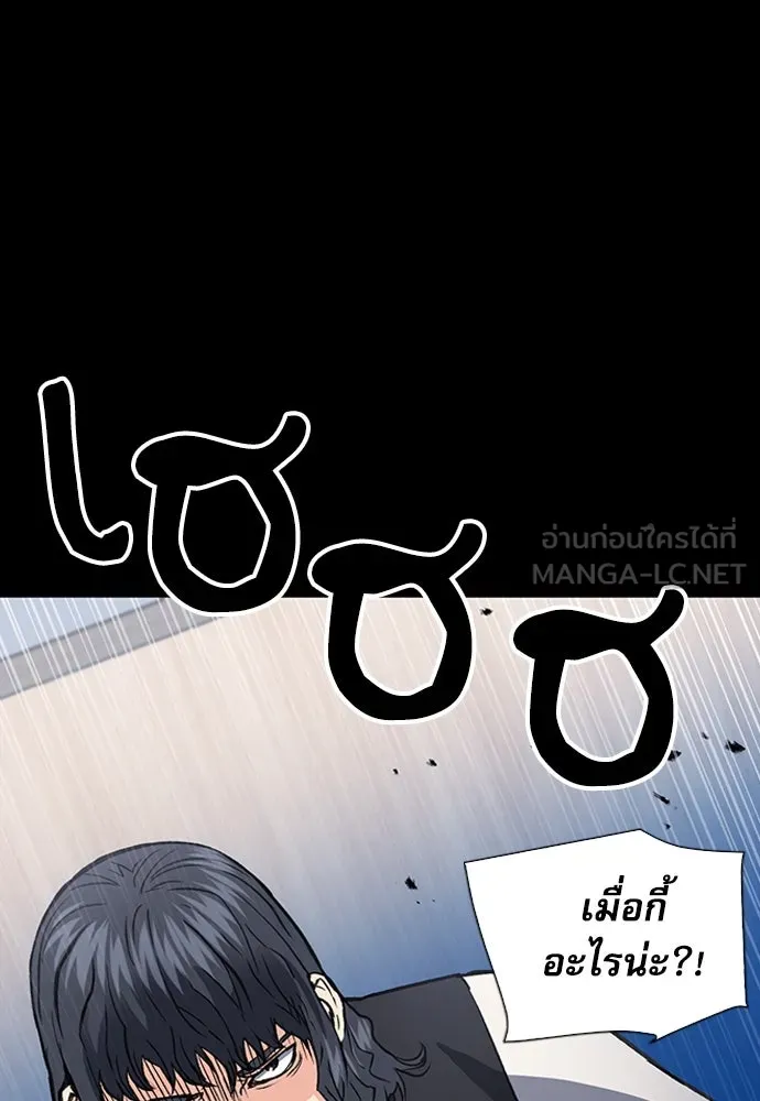 ดรูอิดแห่งสถานีโซล ตอนที่ 101 รูปที่ 12