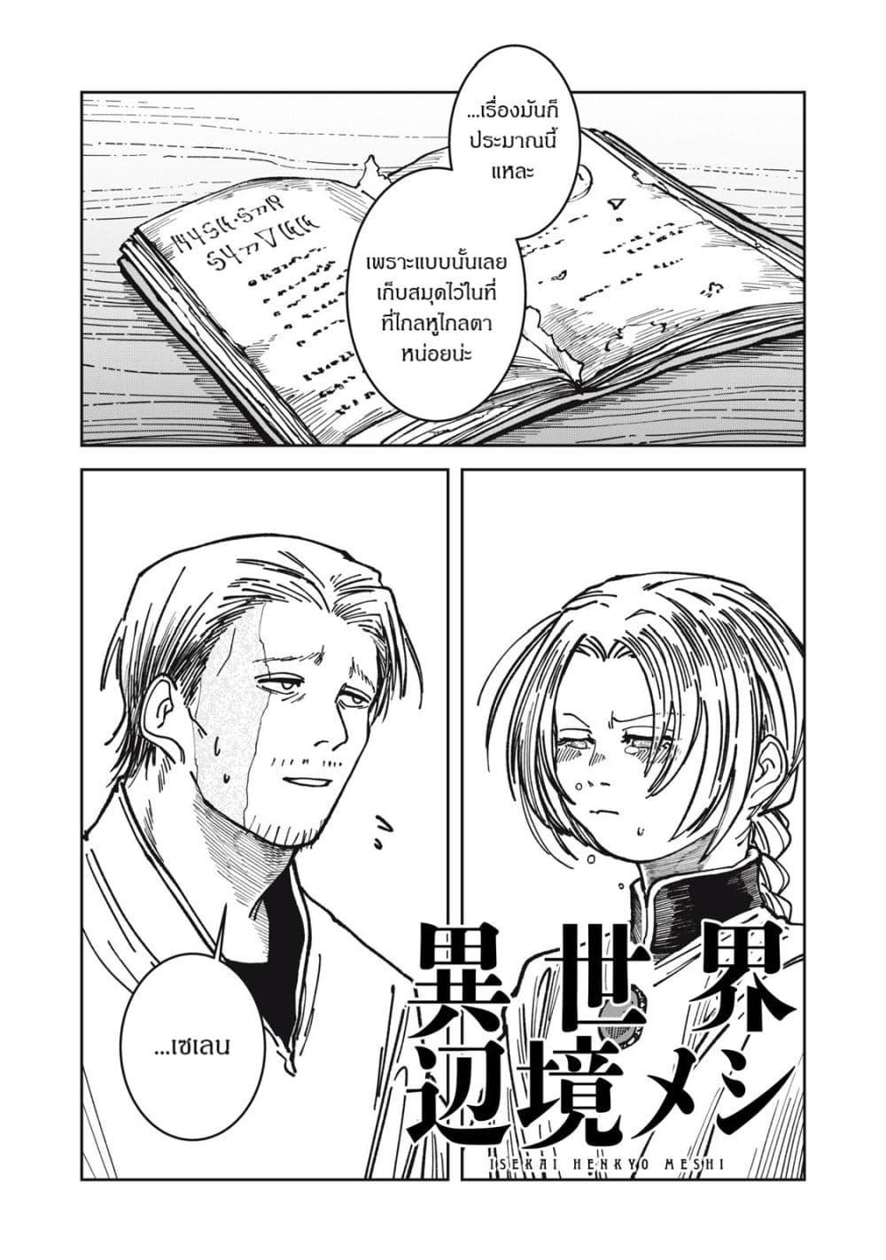 Manga-lc-com อ่านมังงะ อ่านการ์ตูน ออนไลน์ ฟรี Isekai Henkyo Meshi ตอนที่ 1 2 3 4 5 6 7 8 9 10 11 12 13 14 ฟรี ไม่มีโฆษณา Manga-lc - อ่าน มังงะ อ่าน การ์ตูน ออนไลน์ อ่านมังงะ ฟรี