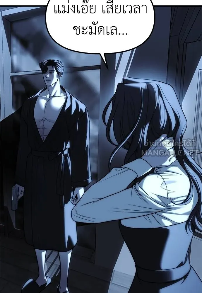 Undercover Chaebol ตอนที่ 85 รูปที่ 144