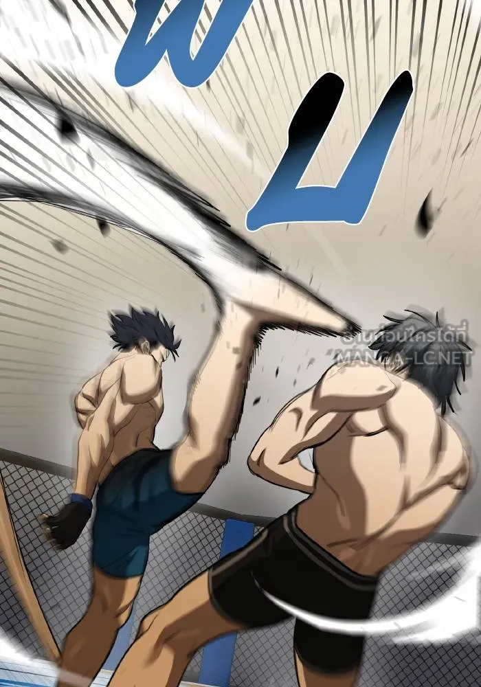 ราชาแห่งอ็อกทากอน ตอนที่ 77 รูปที่ 84