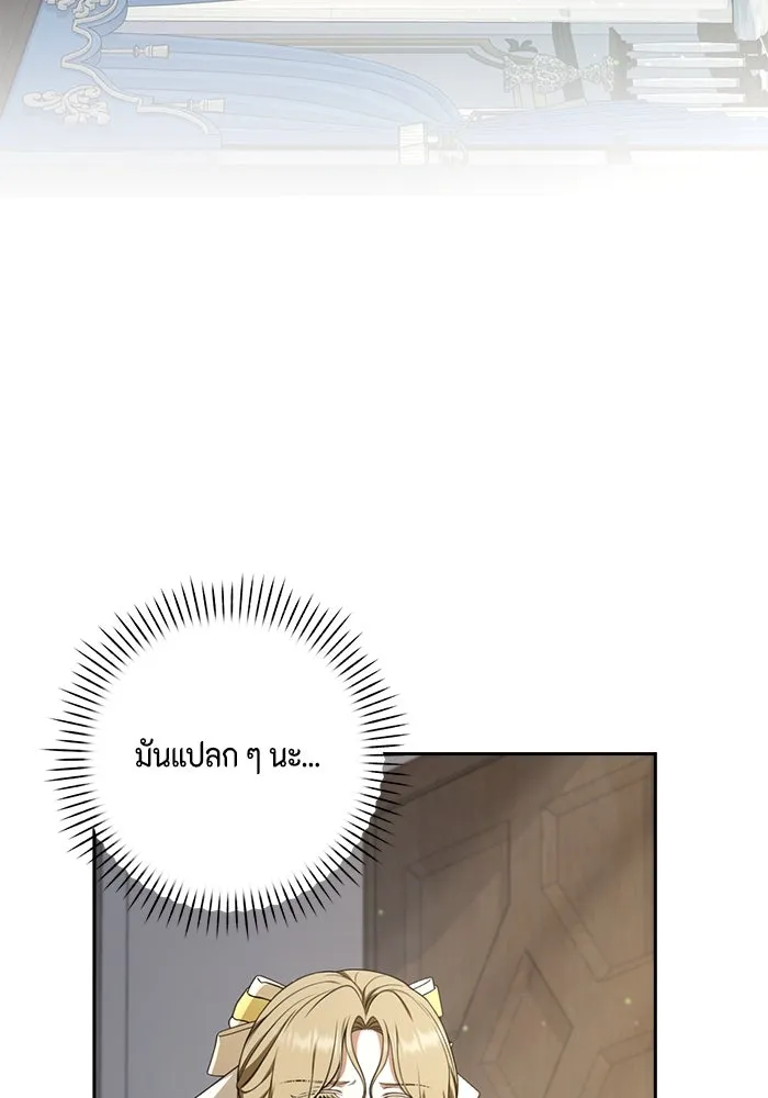 ละครชีวิตลิขิตรัก ตอนที่ 16 รูปที่ 52