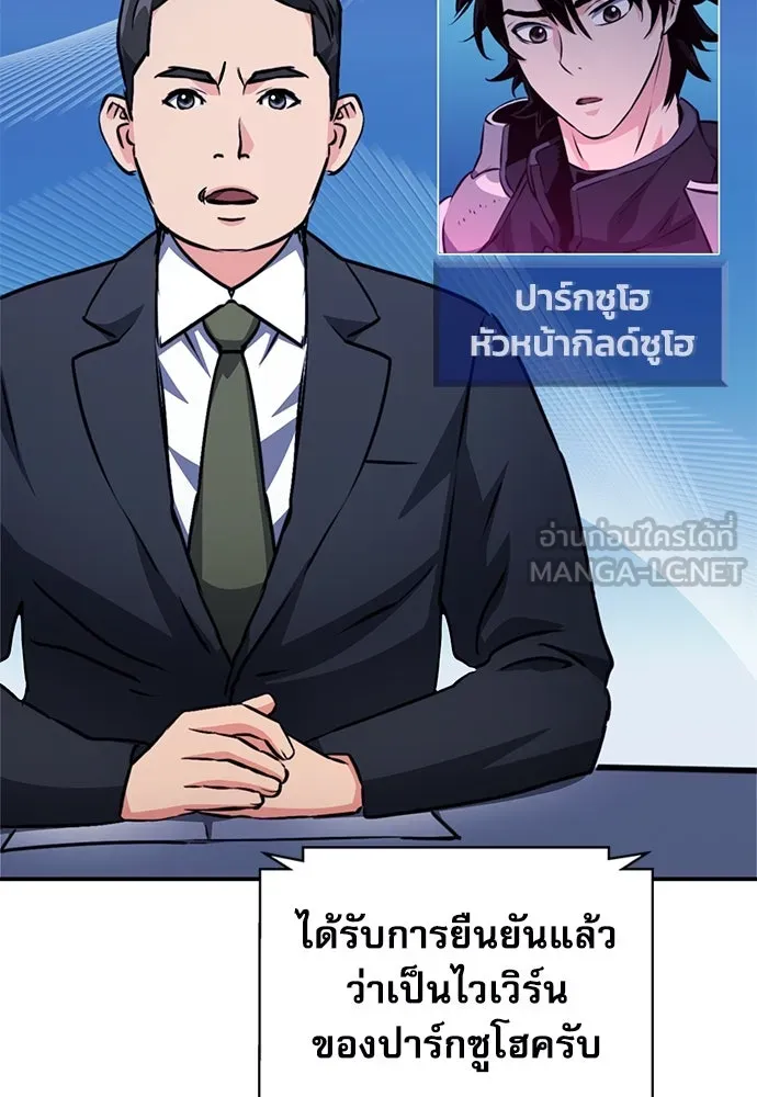 ดรูอิดแห่งสถานีโซล ตอนที่ 127 รูปที่ 174