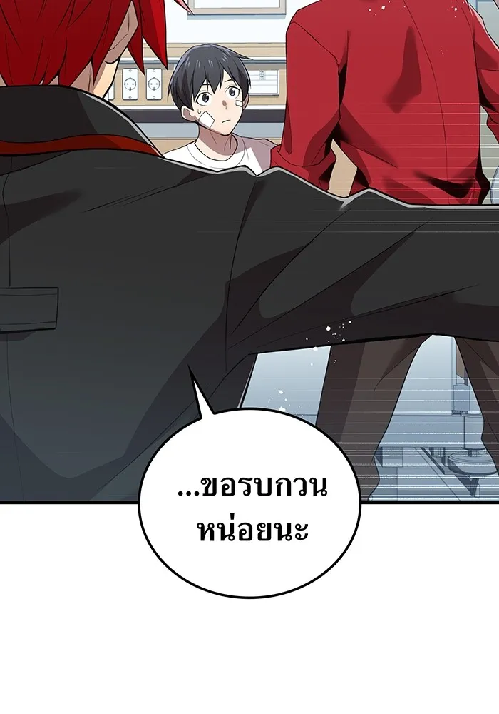 ฮันเตอร์สกิลโกง ตอนที่ 18 ทาบทาม รูปที่ 73