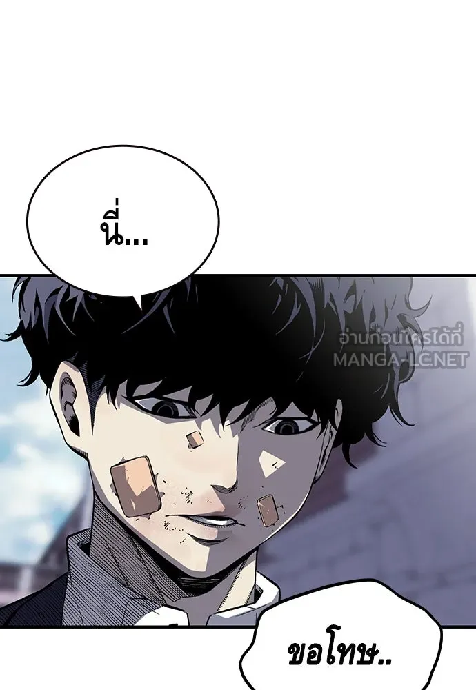 King Game ตอนที่ 2 แกเองก็คิดจะหืองั้นสิ รูปที่ 141