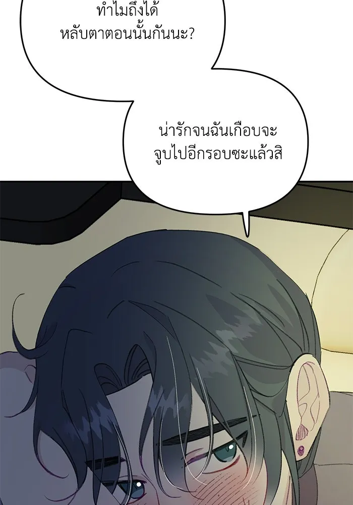รักน้ำ รักปลา รักเธอนะ ตอนที่ 38 ปลาซุ่มจู่โจม รูปที่ 70