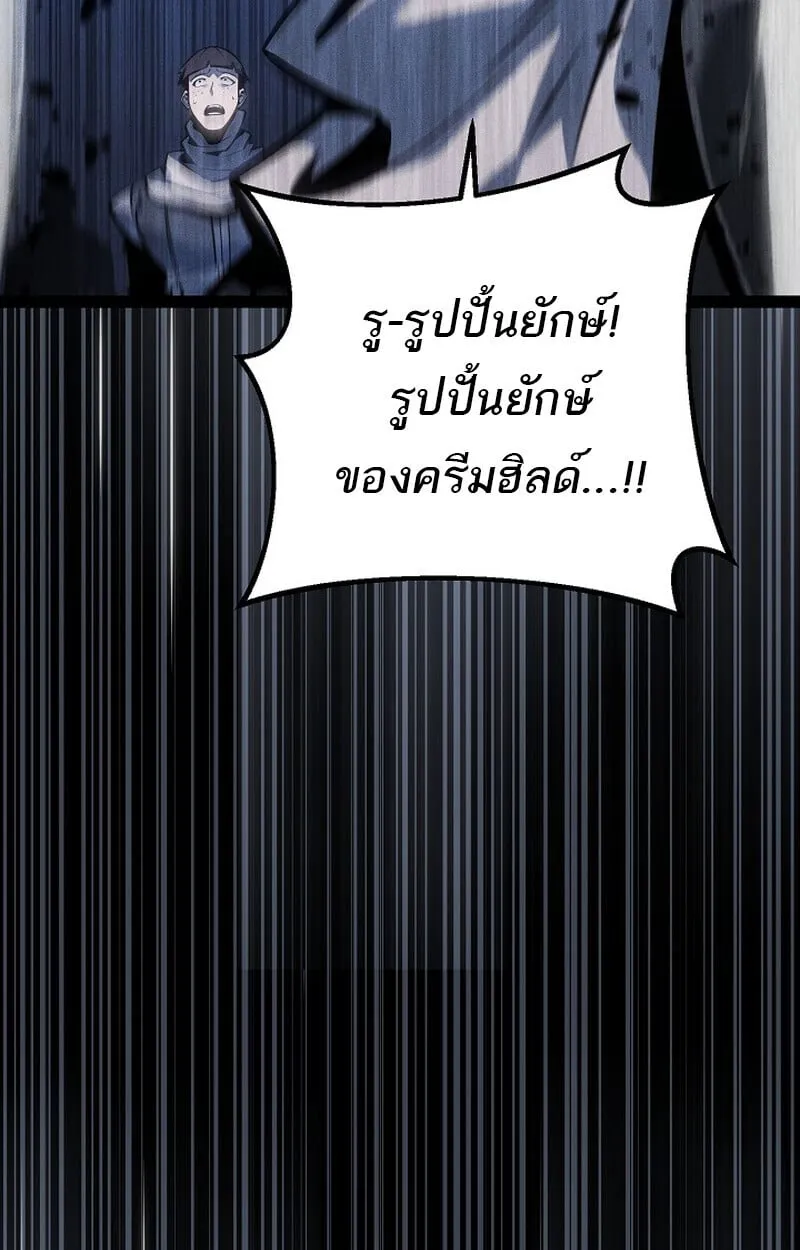 Regressing as the Reincarnated Bastard of the Sword Clan ตอนที่ ตอนที่ 67 รูปที่ 153