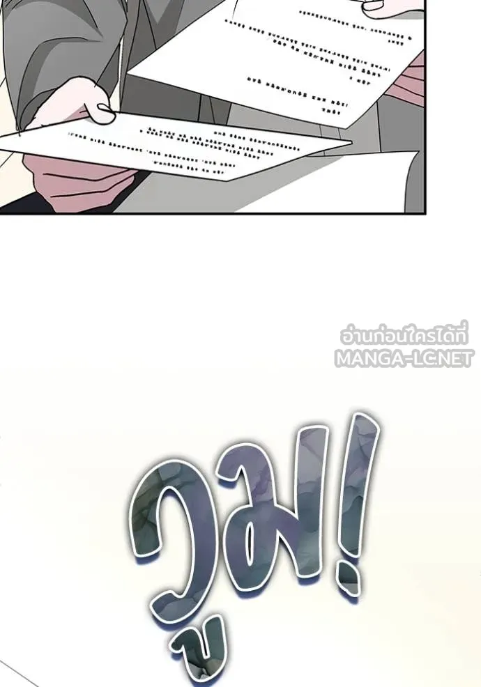 ฉันเนี่ยนะ ตอนที่ 44 รูปที่ 63