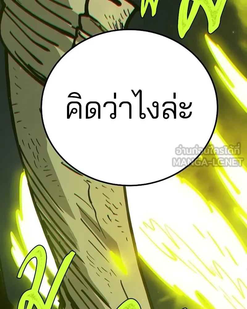 Player ตอนที่ 213 รูปที่ 153