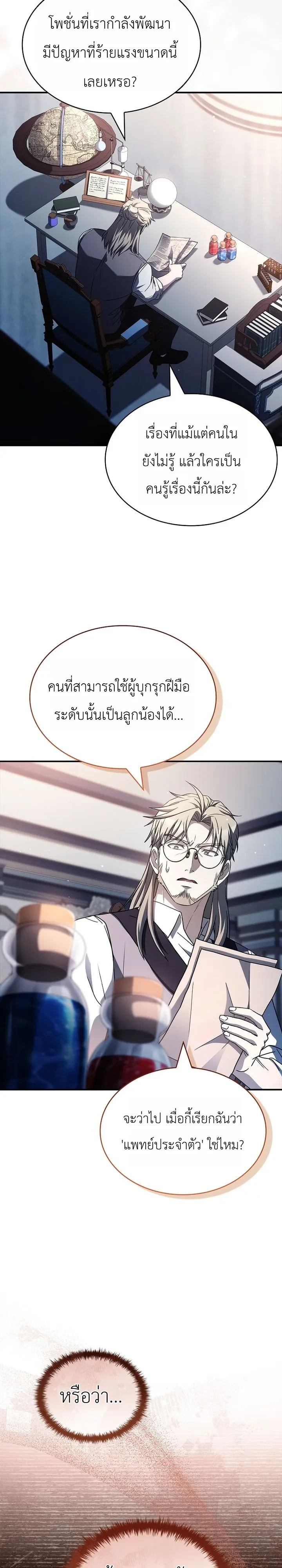 Manga-lc-com อ่านมังงะ อ่านการ์ตูน ออนไลน์ ฟรี To Hell with Being Heir, I’m going to Heal ช่างหัวตำแหน่งทาย ตอนที่ 1 2 3 4 5 6 7 8 9 10 11 12 13 14 ฟรี ไม่มีโฆษณา Manga-lc - อ่าน มังงะ อ่าน การ์ตูน ออนไลน์ อ่านมังงะ ฟรี