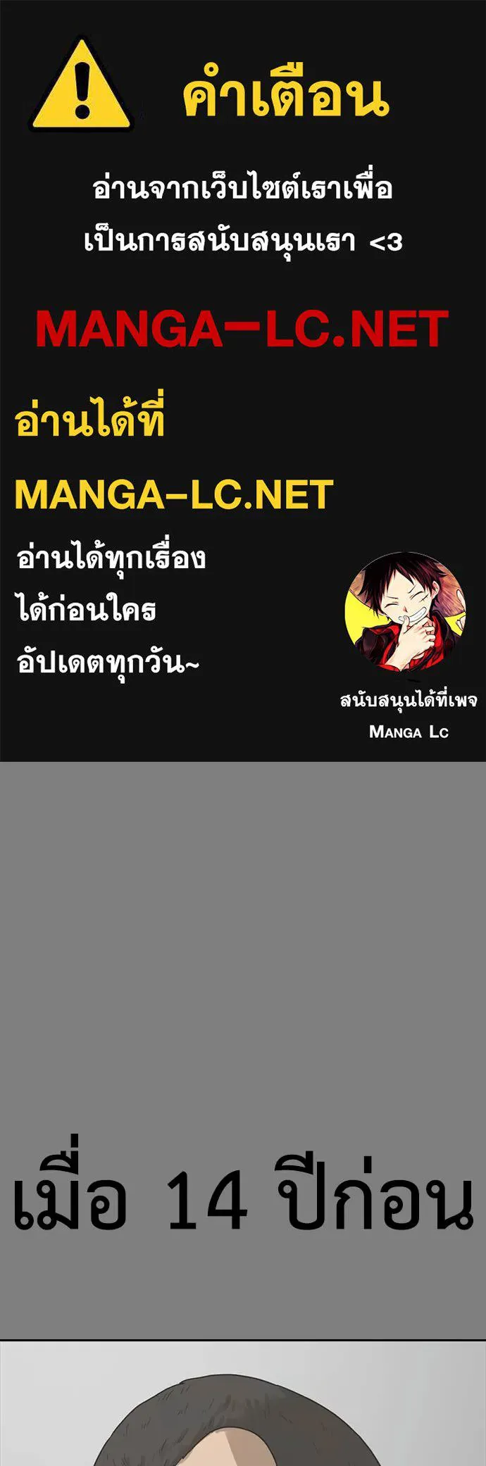 Y2K ตอนที่ 57 รูปที่ 1