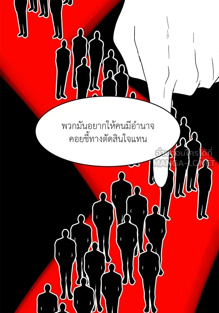 โรงเรียนสัตว์กินเนื้อ ตอนที่ 110 รูปที่ 33