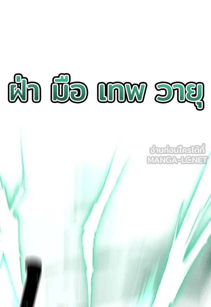 เส้นทางสู่เทพมาร ตอนที่ 66 รูปที่ 135