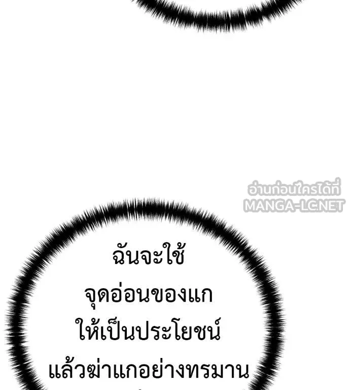 มัจจุราชชุดแดง ตอนที่ 31 รูปที่ 166