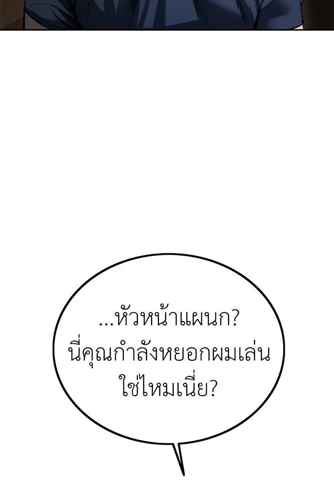 ผู้คุมหมายเลข 0 ตอนที่ 3 รูปที่ 166
