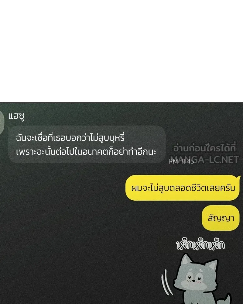 บุปผารุ่มราคะ ตอนที่ 23 รูปที่ 87