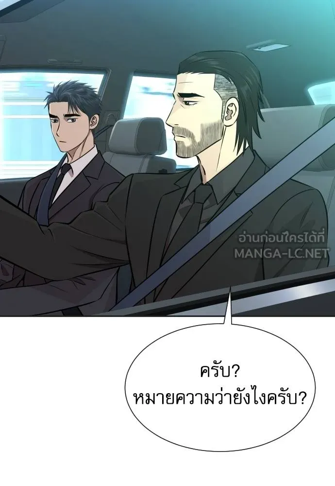 หลานอัจฉริยะ ตอนที่ 32 รูปที่ 59