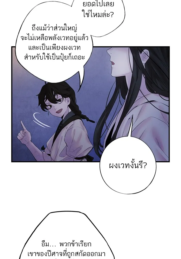 อาซา ตอนที่ 8 การใช้ประโยชน์ รูปที่ 7