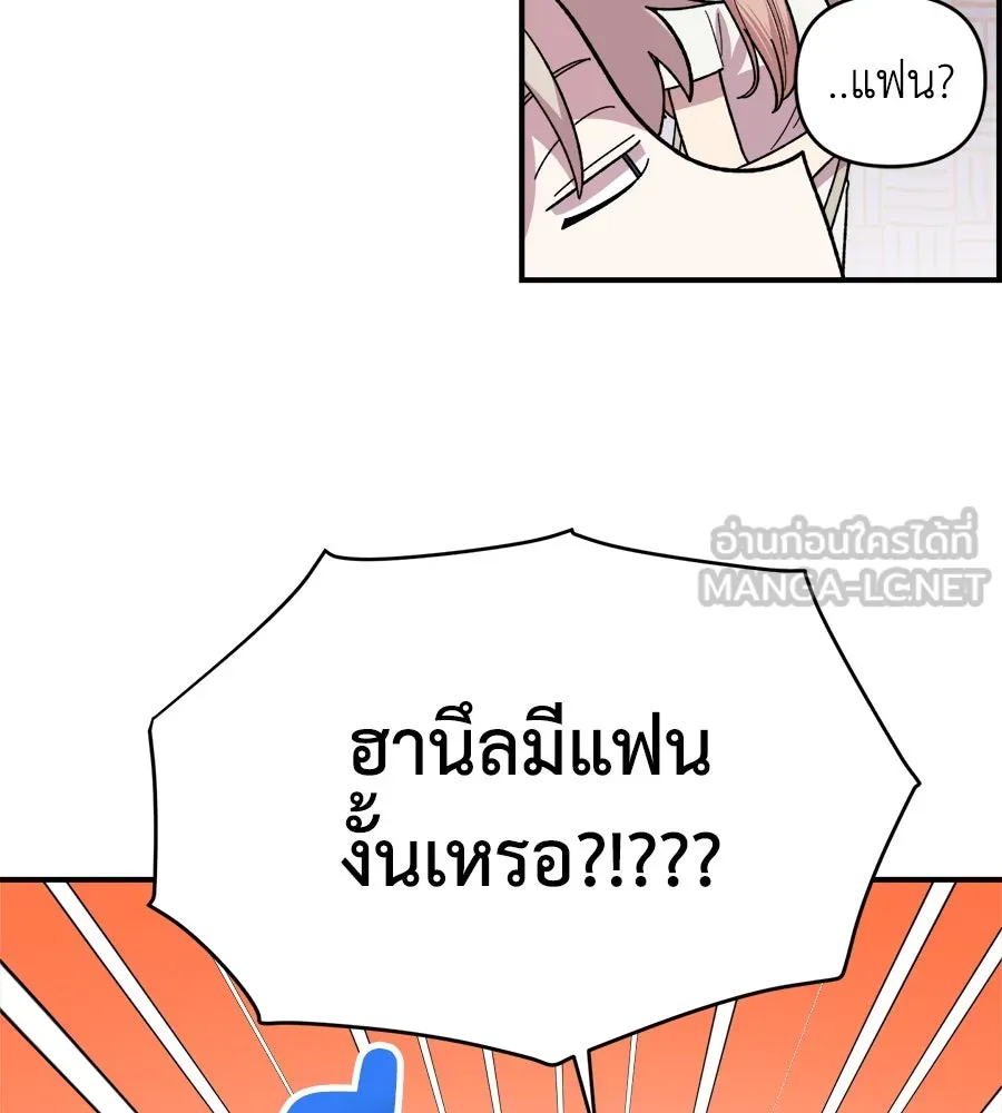 เพื่อนกันมันส์เกิน ตอนที่ 7 รูปที่ 60