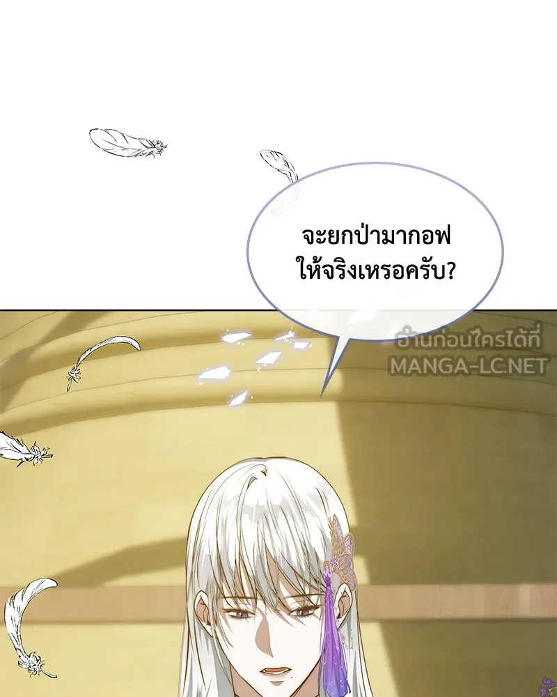 ขอบคุณที่หักหลัง ตอนที่ 39 รูปที่ 36